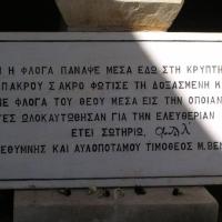 Μονή Αρκαδίου